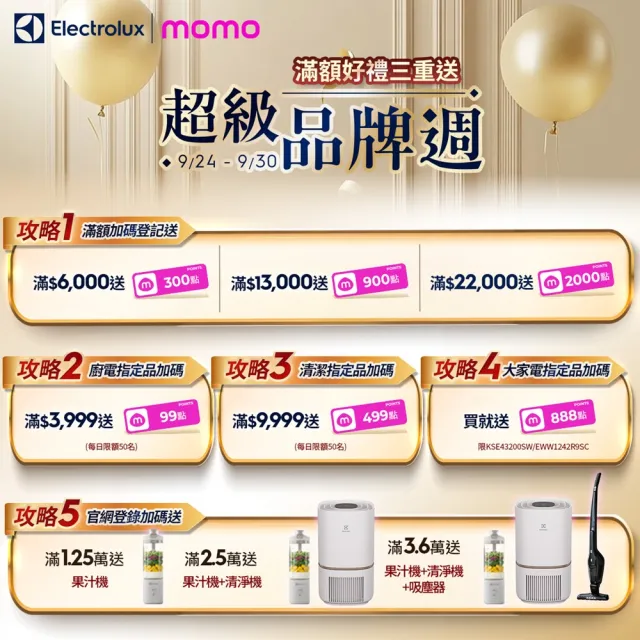 【Electrolux 伊萊克斯】極淨瞬熱600 RO瞬熱飲水機(EPWE2KOZBW/EPWE2KOZBO) 礦石白/奶茶棕