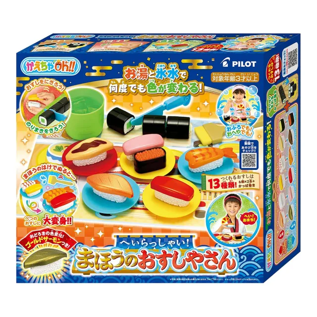 【小美樂】魔法變色壽司組(2026)