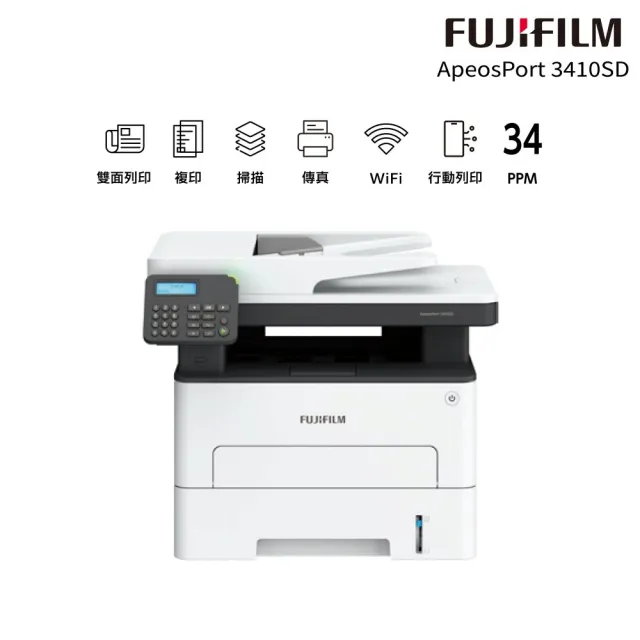 【FUJIFILM 富士軟片】搭2黑標準容量碳粉★ApeosPort 3410SD A4黑白多功能事務複合印表機(WIFI/防水)