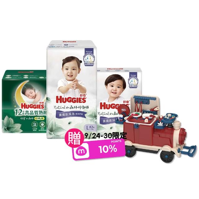 【HUGGIES 好奇】小森林尿布 好動褲 M-XXXL/黏貼型 M-XL/好眠褲L-XXL(紙尿褲/尿布/箱)