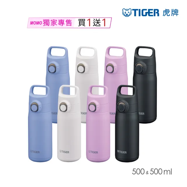 【TIGER 虎牌】買1送1雙層不鏽鋼保溫瓶500ml(MTA-J050彈蓋真空/輕量手提/保溫保冰/mo獨家)