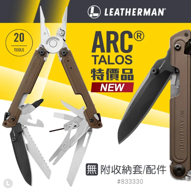 【Leatherman】特價品 ARC TALOS 多功能工具鉗_無附收納套/配件#833330