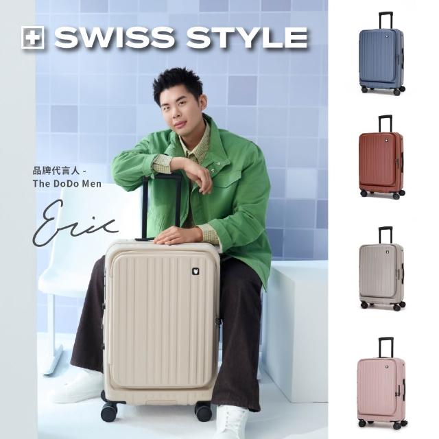【SWISS STYLE】29吋 BERMAS TOP 2.0－上掀前開式 可加大日本煞車行李箱-下單就送 原廠盥洗包&行李吊牌