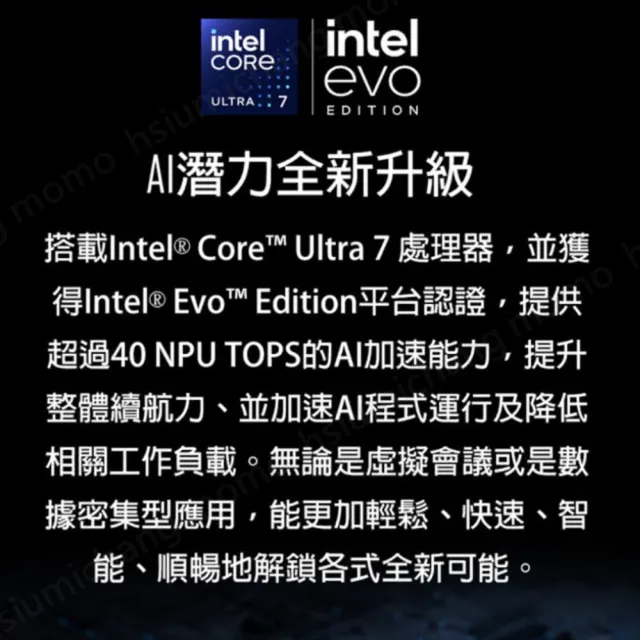 筆電包/滑鼠★【MSI 微星】13吋Ultra7-258V翻轉觸控AI商務筆電(Summit 13 Evo/32G/1T/W11P/A2VMTG-006TWNN)