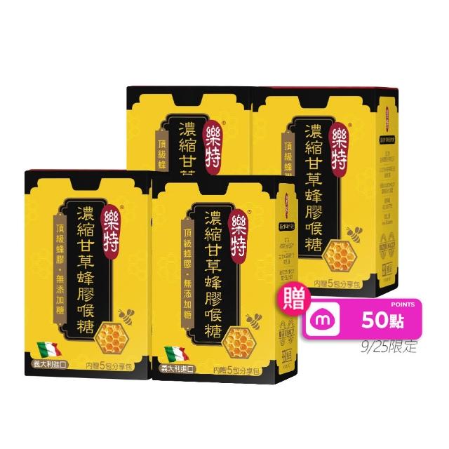 【樂特】濃縮甘草蜂膠喉糖15gx4入組