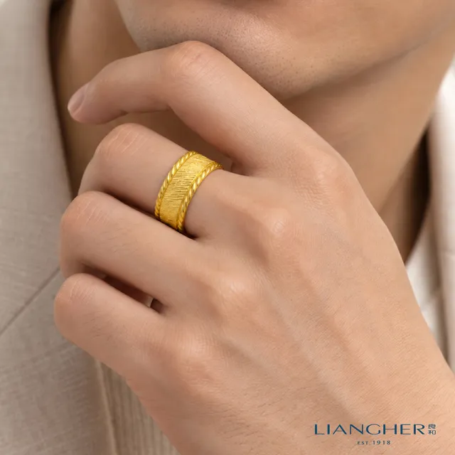 【良和珠寶】黃金戒指 織光麥浪戒指(金重:3.99±0.01)