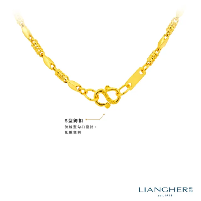 【良和珠寶】黃金項鍊 機刻雕花項鍊(金重:2.97±0.01)