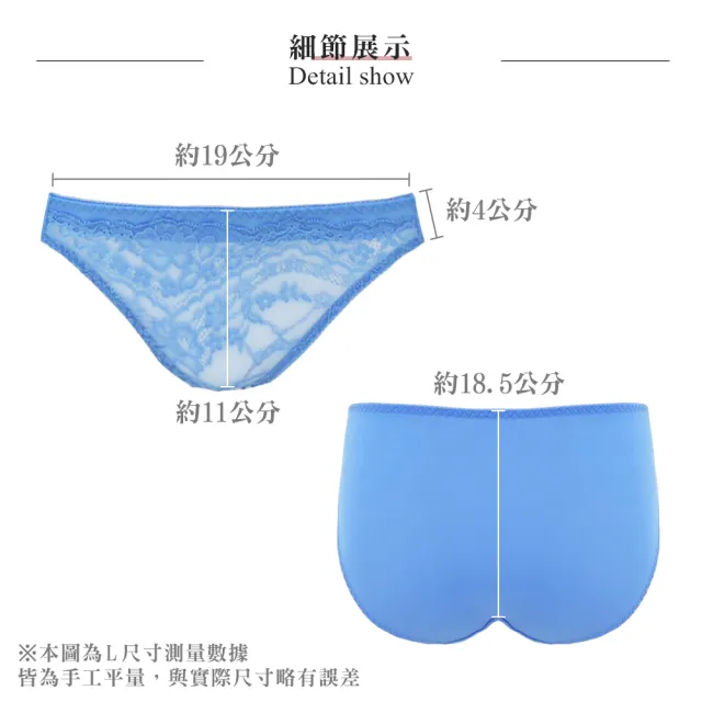 【Swear 思薇爾】花漾織夢系列M-XL蕾絲低腰三角女內褲(英國藍)