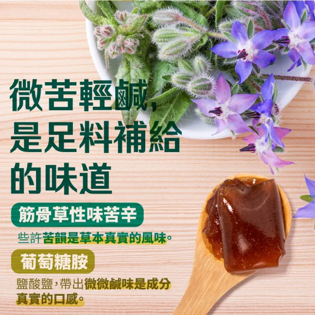 【大良造】2盒組 古寶生醫 葡萄糖胺筋骨草萃取果凍條(25入/盒)
