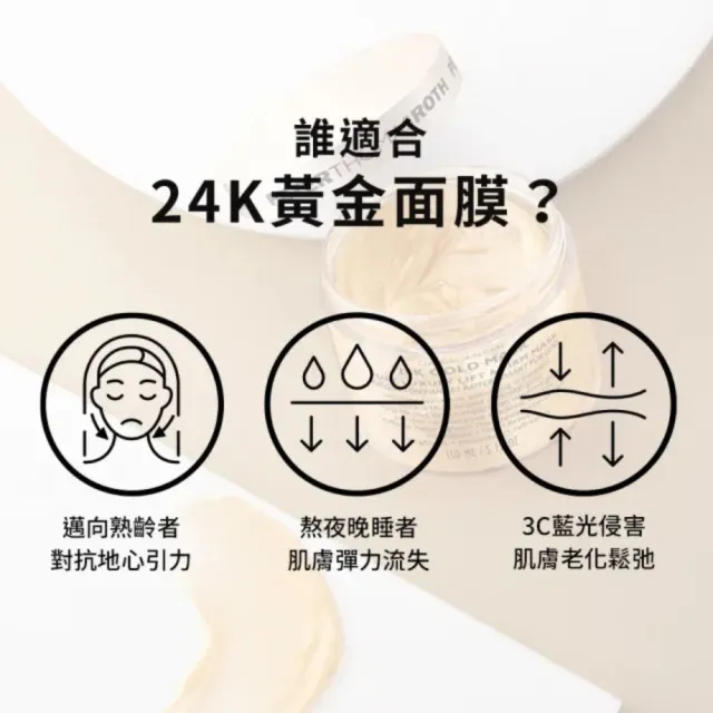 【Peter Thomas Roth 彼得羅夫】24K雙金抗老組(24K黃金眼膜60片+24K黃金面膜150ML)