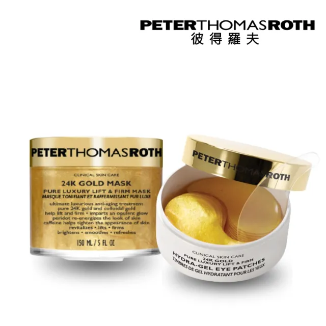 【Peter Thomas Roth 彼得羅夫】24K雙金抗老組(24K黃金眼膜60片+24K黃金面膜150ML)