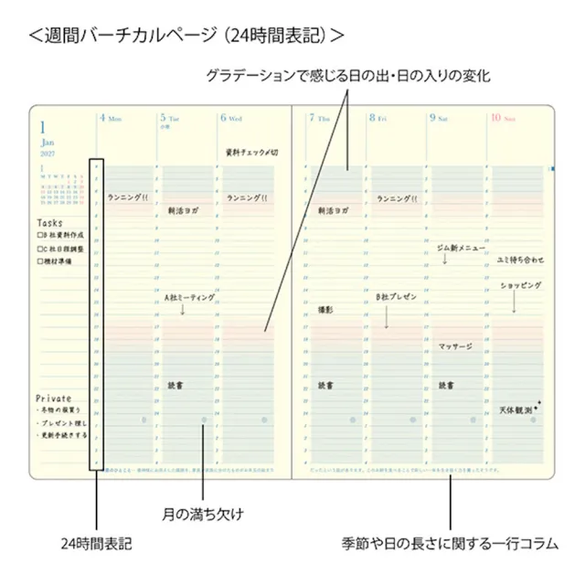 【MIDORI】《2027 年 Day Length Diary 一日之長手帳》
