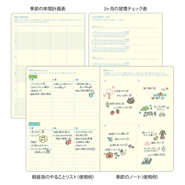 【MIDORI】《2027 年 Day Length Diary 一日之長手帳》