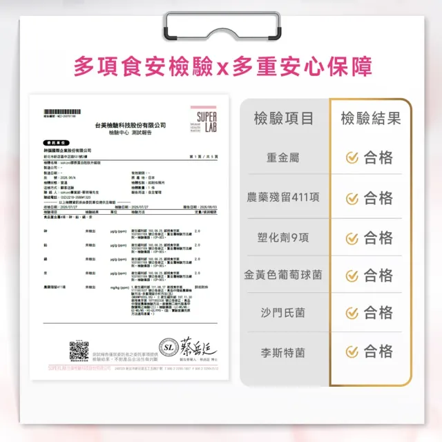 【sakuyo】膠原蛋白胜肽升級版 30包/盒(日本原裝進口)
