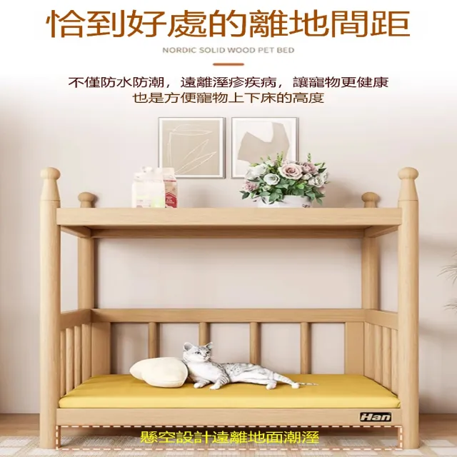 【ZHIPU 芝浦】寵物床 65*40cm中型狗窩 雙層寵物實木床 多功能離地狗狗床 雙層公主床 可拆洗設計 定製款L