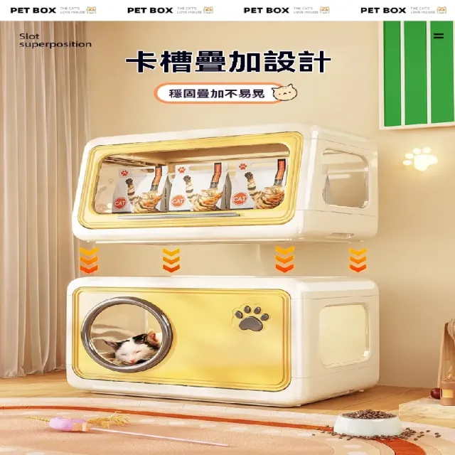 【ZHIPU 芝浦】貓窩 貓糧櫃 一體式貓咪屋 可愛折疊式貓咪小窩 寵物用品收納折疊箱 小貓玩具整理盒 定製款L
