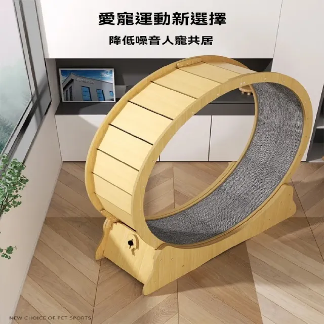 【ZHIPU 芝浦】貓爬架 貓跑輪 貓咪跑步機 環保板材玩具 圓形循環跑步機 寵物運動跑輪圈 絨墊貓爬架 定製款L