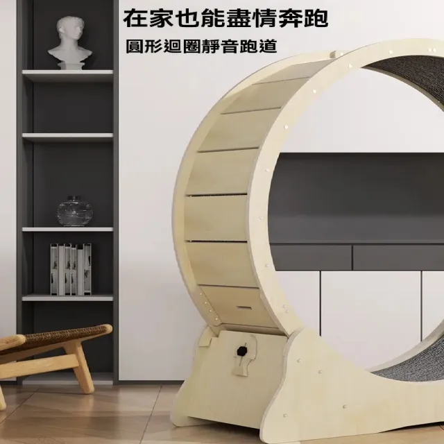 【ZHIPU 芝浦】貓爬架 貓咪跑步機 貓跑輪 圓形循環跑步機 絨墊貓爬架 L碼寵物運動跑輪圈 環保板材 定製款L