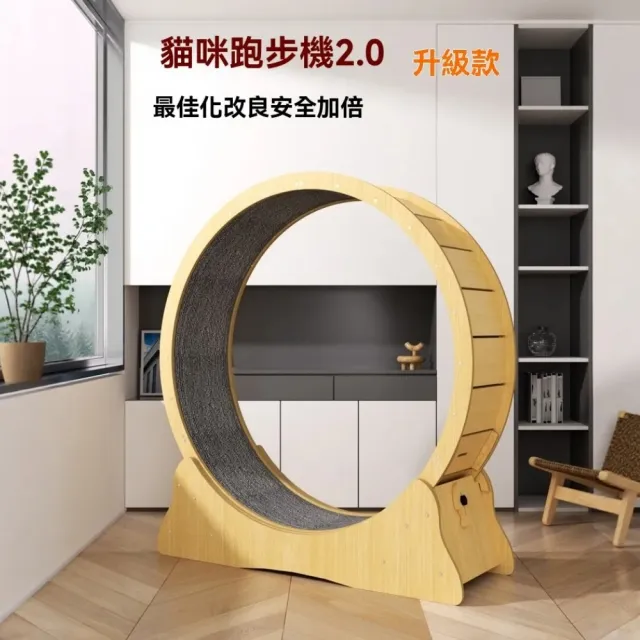 【ZHIPU 芝浦】貓爬架 貓咪跑步機 絨墊貓爬架 圓形循環跑步機 貓跑輪 寵物運動跑輪圈 環保板材玩具 定製款L