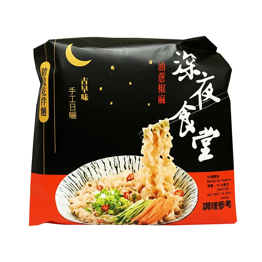 【耆盛】深夜食堂油蔥椒麻乾拌麵(464g)