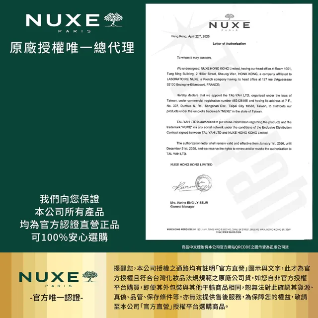 【NUXE 巴黎歐樹】官方直營 全效晶亮油2入組-(花香+經典)