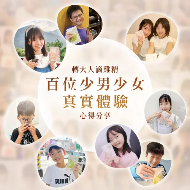 【芳茲】轉大人滴雞精-男生+女生 環保包裝組 14+14包_官方直營/常溫