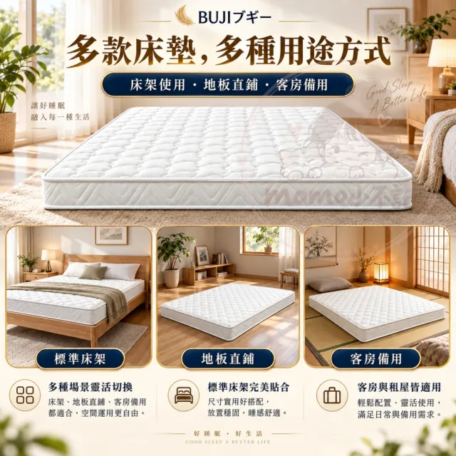 【小不記】獨立筒床墊 6尺 加大雙人床墊 加厚12cm 記憶床墊 彈簧床墊 睡墊 透氣不悶熱 抗菌防蟎 學生床墊