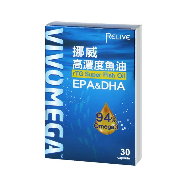 【RELIVE】vivomega94%高濃度挪威魚油30粒/盒(品牌慶限定買1送1)