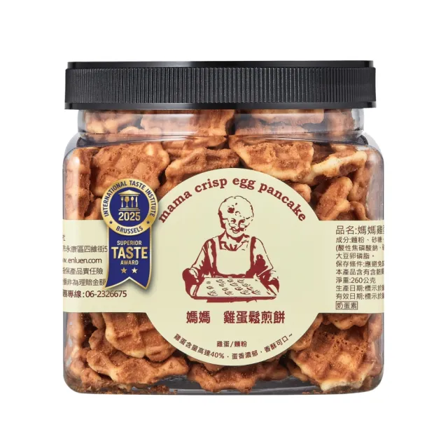【小老闆】媽媽雞蛋鬆煎餅×3罐