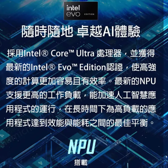 【MSI 微星】16吋Ultra 7-255U觸控翻轉筆電(Summit 16 AI Evo/16G/1T SSD/W11/A2HMTG-059TWNN)