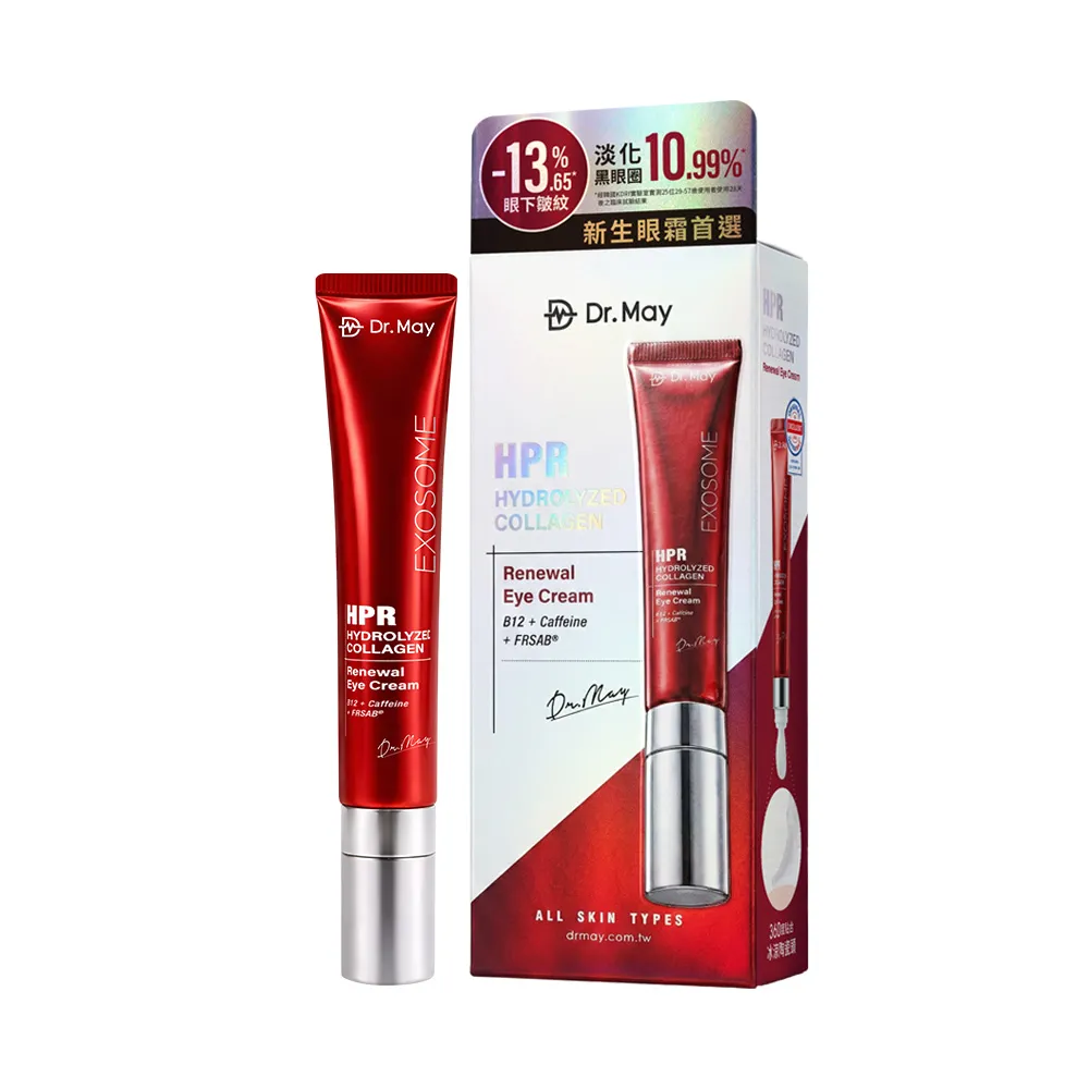 【Dr. May 美博士】新上市!B12紅膠原新生撫紋眼霜20ml(紅外泌眼霜/紅熨斗眼霜)