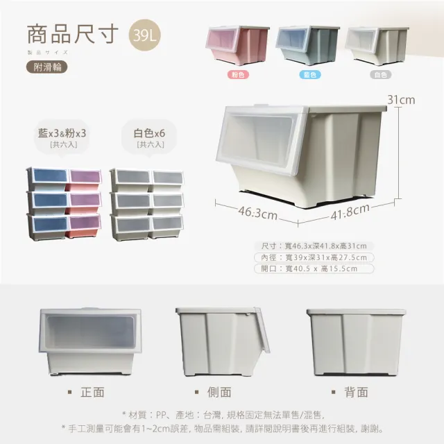 【Mr.Box】大容量-艾夏掀蓋式可堆疊玩具衣物收納箱(39L)