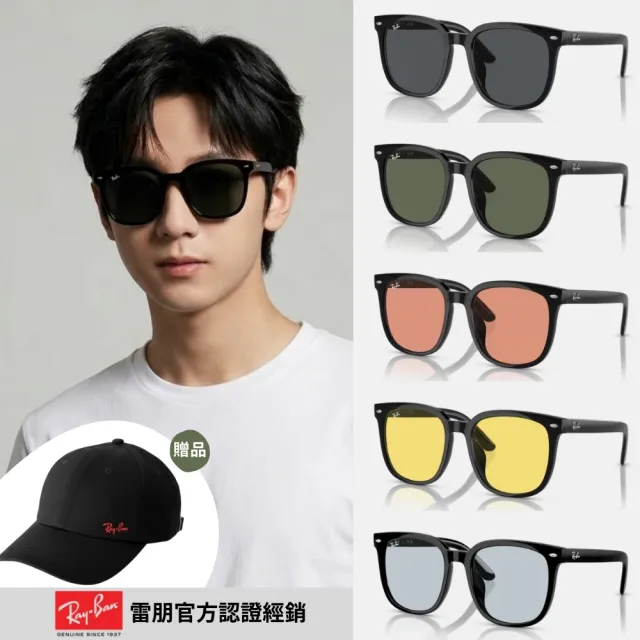 【RayBan 雷朋】方形膠框抗UV太陽眼鏡(RB4401D-601/87、601/71、601/85、601/74、601/72 57mm)