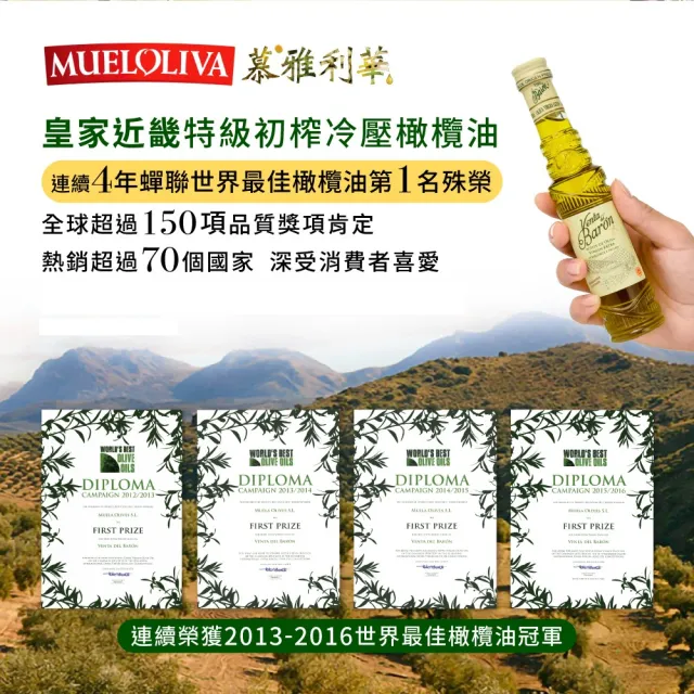 【慕雅利華】皇家近畿特級初榨冷壓橄欖油(500ml X 2瓶)(可生飲/酸價0.14%)