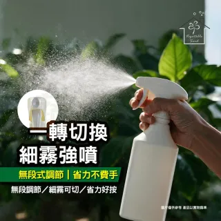 【蔬菜工坊】台灣製500CC噴瓶｜圓錐PE瓶身噴槍頭可調節細霧耐酸鹼