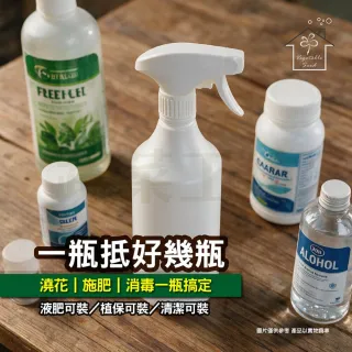 【蔬菜工坊】台灣製500CC噴瓶｜圓錐PE瓶身噴槍頭可調節細霧耐酸鹼