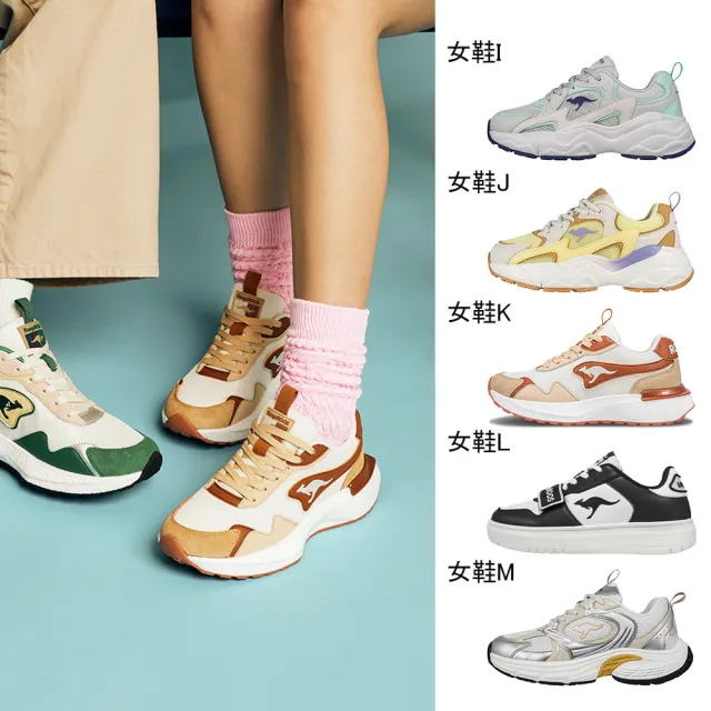 【KangaROOS】休閒鞋 女鞋 運動鞋 厚底老爹鞋 多款任選(KW51825 KW51821 KW41672 KW41358 KW51859)
