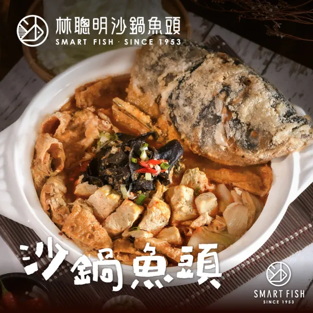 【林聰明】沙鍋菜1000gx3包+特大鰱魚頭600g(3-5人份 澎湃家庭聚餐 圍爐年菜推薦)