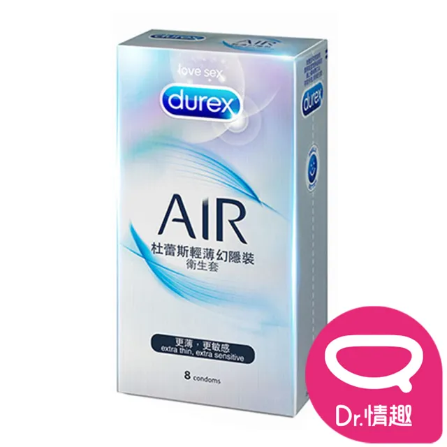 【Durex 杜蕾斯】AIR輕薄幻隱裝保險套 8入/盒