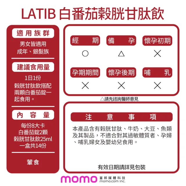 【LATIB】韓國橄欖油檸檬飲+白番茄穀胱甘飲/薑黃檸檬生薑飲 1+1組(14入x2盒)台灣總代理