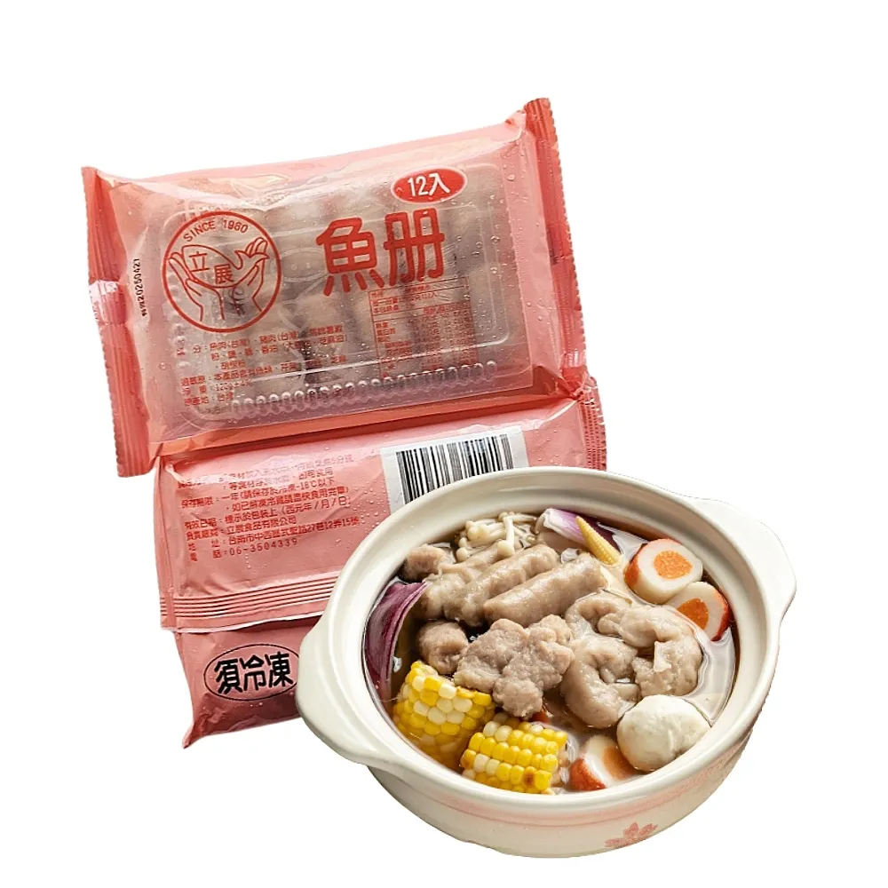 【台南立展食品】傳承60年手工魚冊12粒/盒x6盒(真材實料/味道鮮美/烹煮便利)