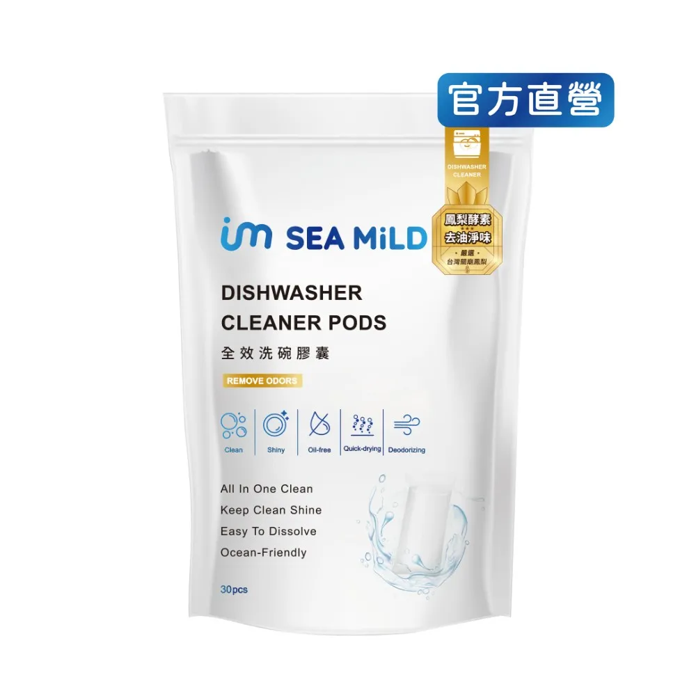 【清淨海】全效洗碗膠囊-除油淨味3g*30顆(洗碗膠囊)
