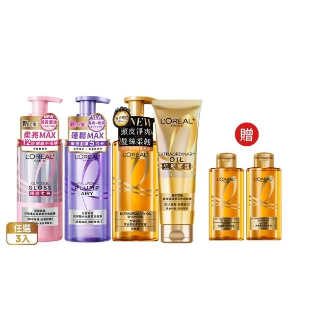 【L’OREAL Paris 巴黎萊雅】黃金胜柔韌修護/ 玻尿酸水光豐盈/ 珍珠蛋白瞬順柔亮洗髮露3入 (洗髮精/護髮)