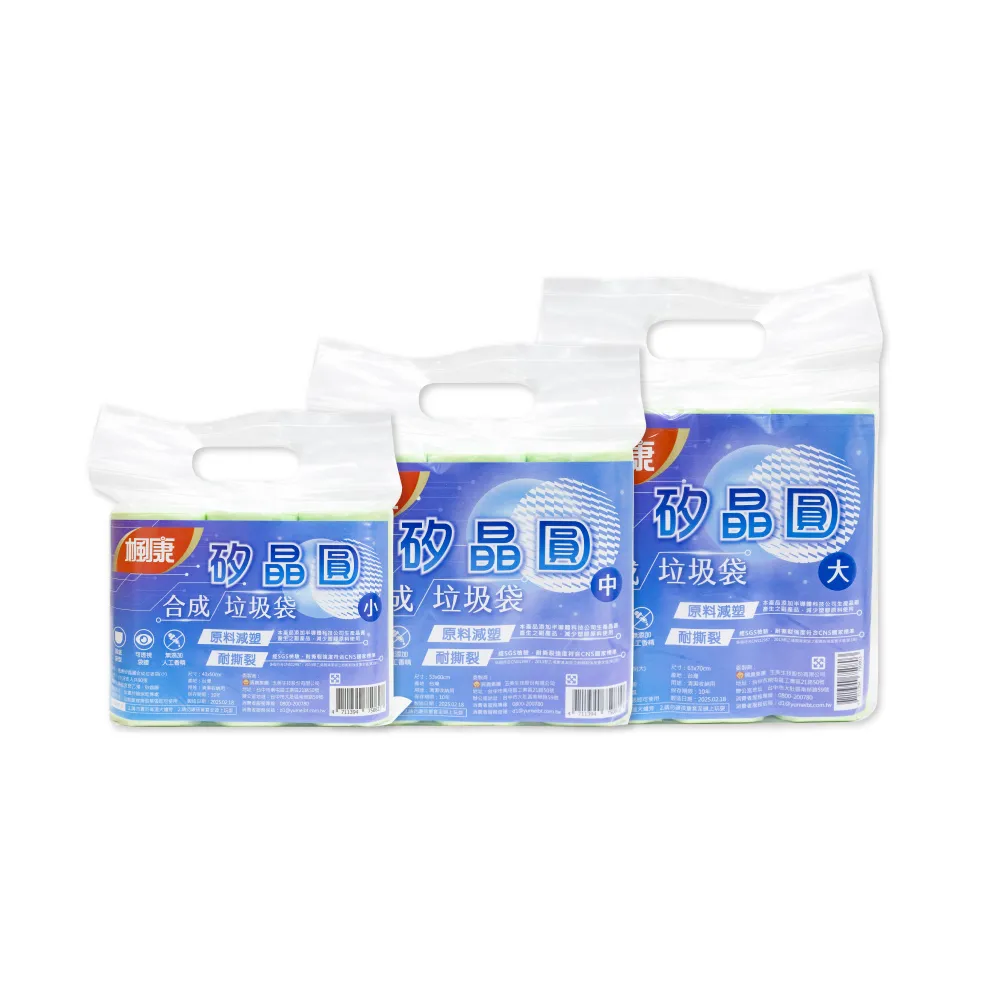 【楓康】矽晶圓合成垃圾袋(小-90張/中-60張/大-45張)