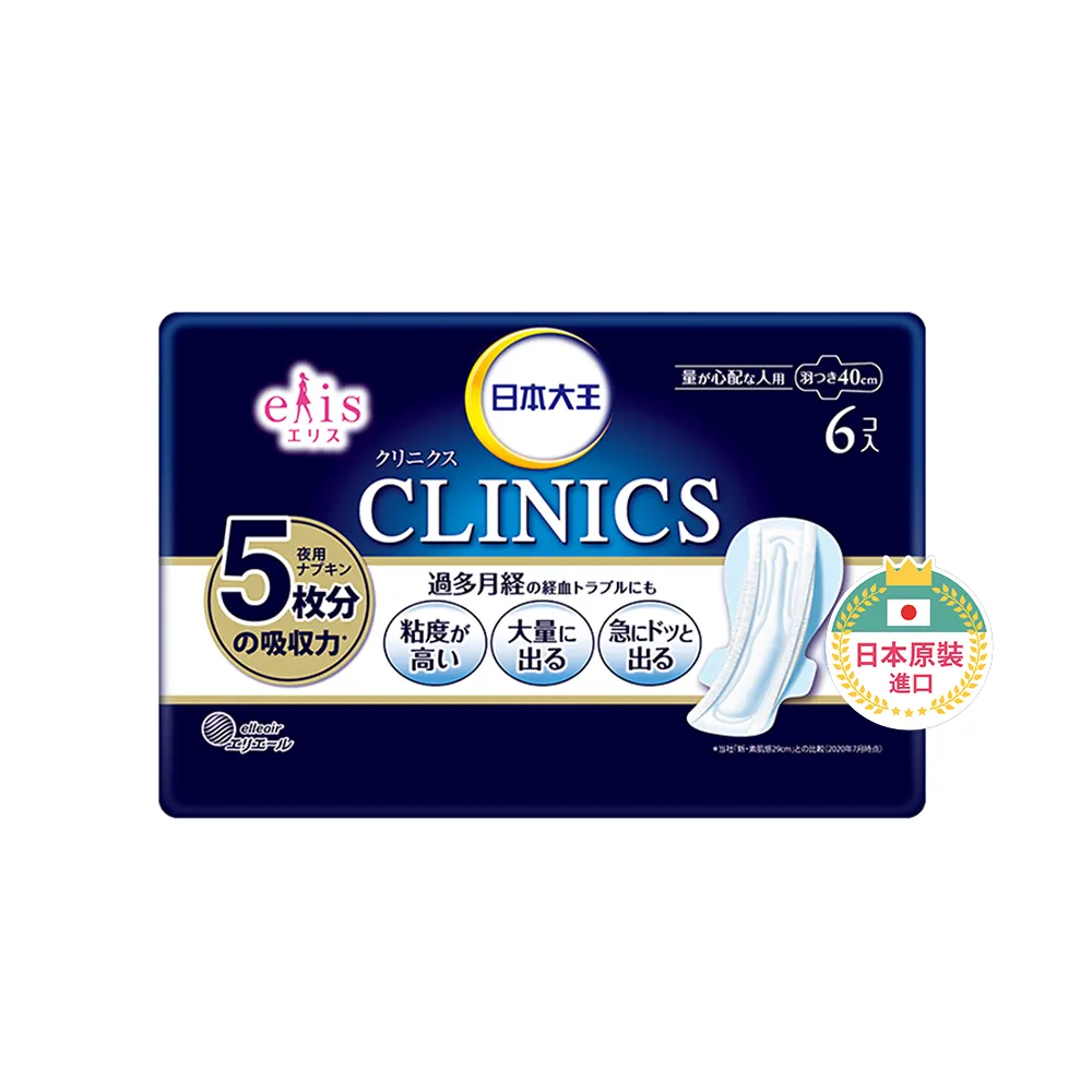 【日本大王】elis愛麗思CLINICS吸收量升級量特多專用衛生棉40cm(6片/包)