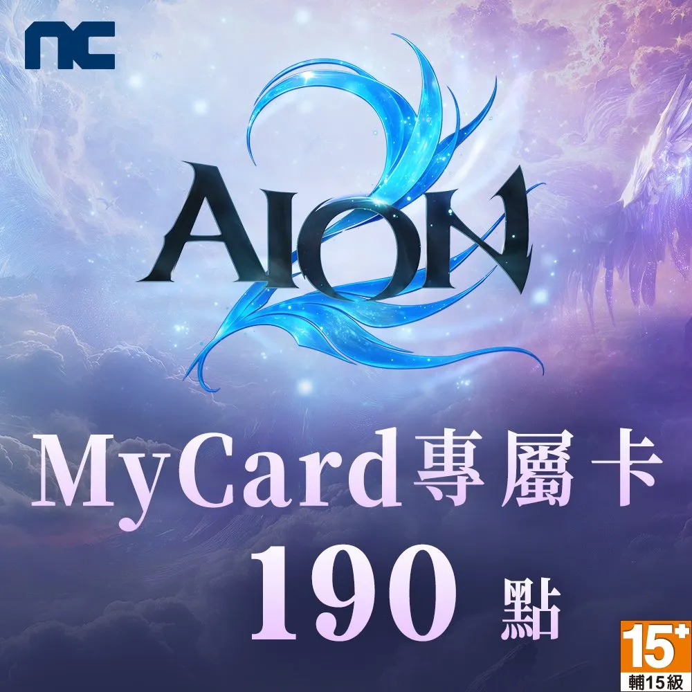 【MyCard】AION2專屬卡 190點
