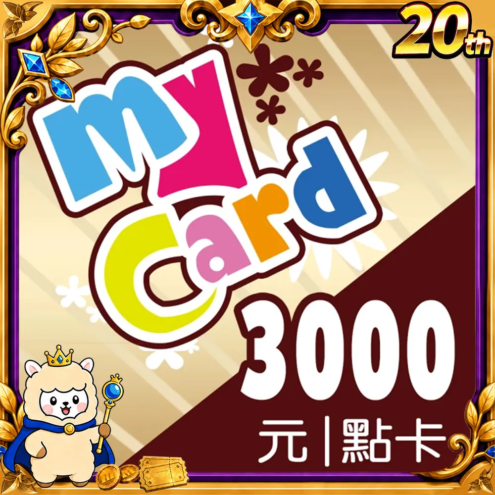 【MyCard】3000點點數卡