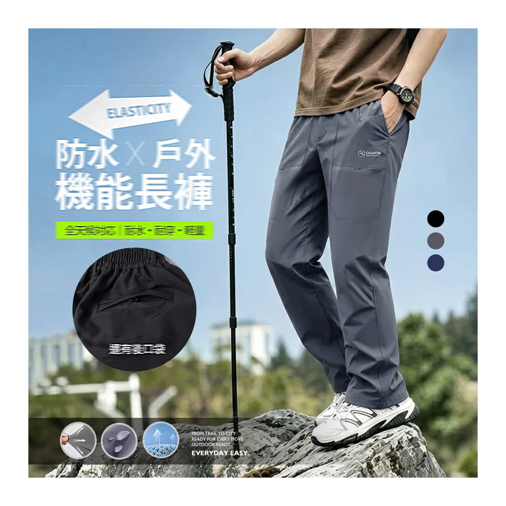 【YT shop】全天候 耐磨 防水 輕量彈性機能長褲 登山褲 工作褲 釣魚褲
