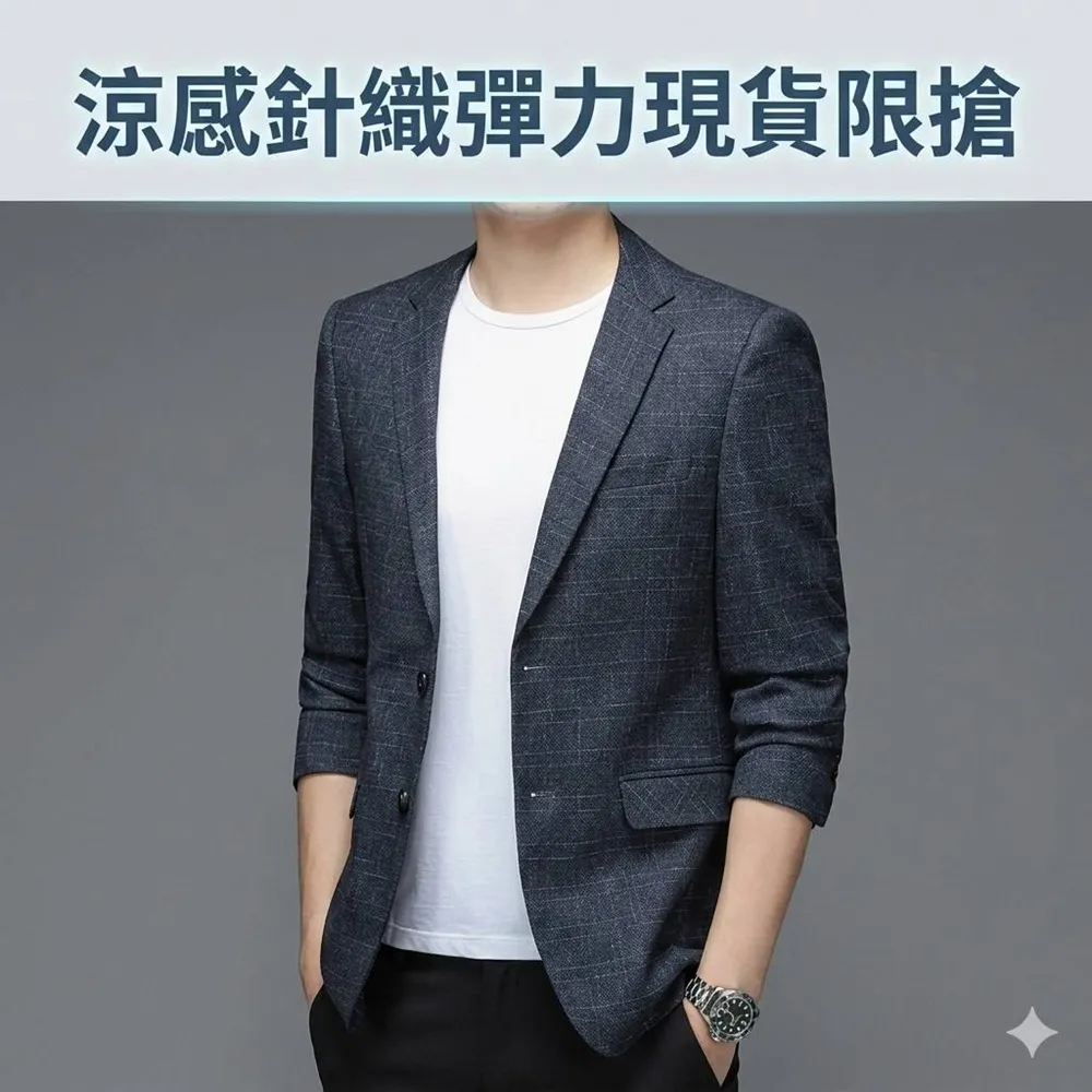 【米蘭精品】極速出貨  西裝外套休閒西服(針織彈力輕薄修身男外套74hg19)