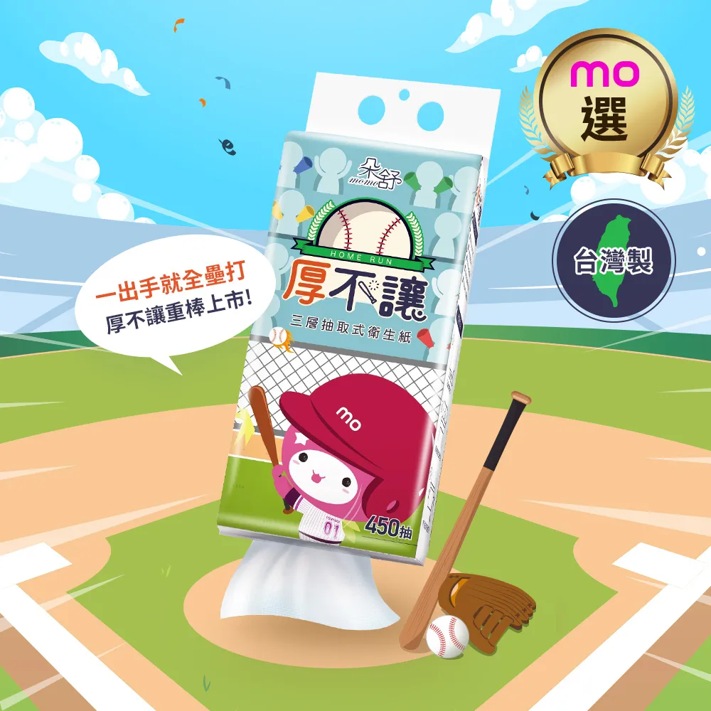 【朵舒】厚不讓懸掛3層抽取式衛生紙(450抽x10提/箱/mo選)